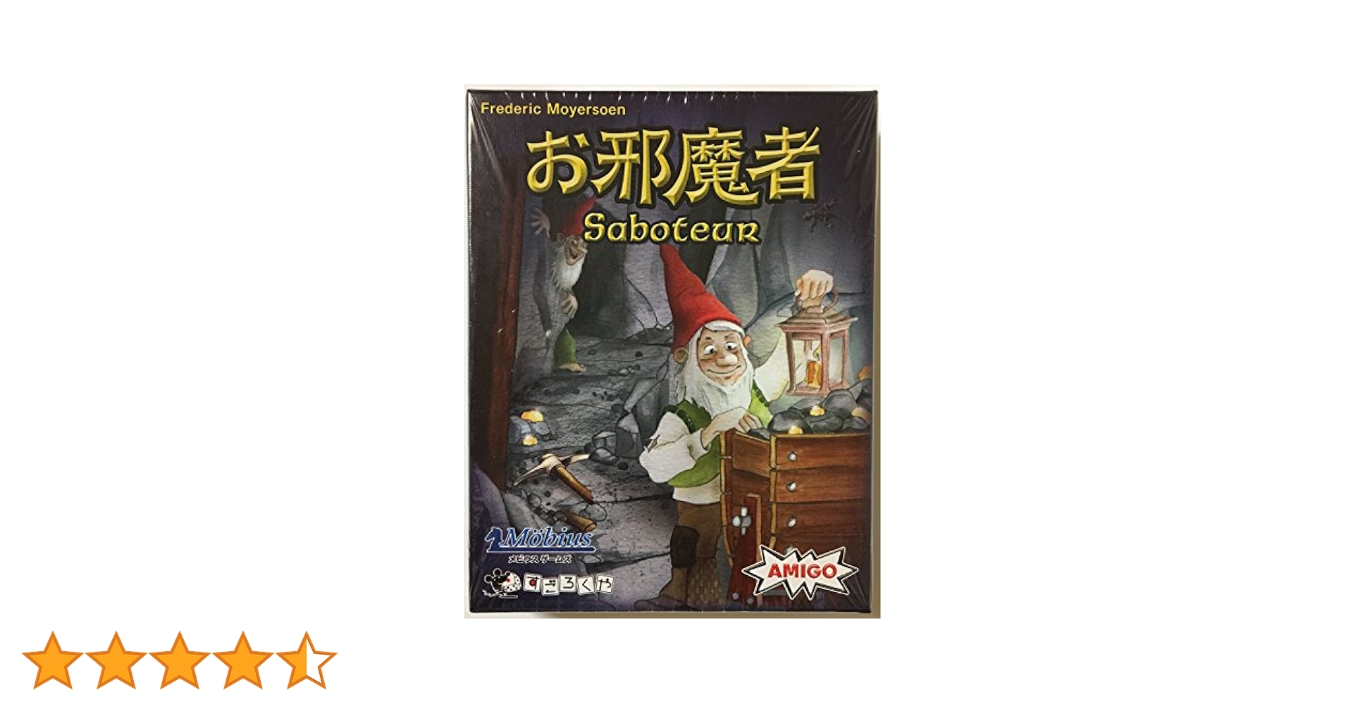 Amazon.co.jp: メビウスゲームズ お邪魔者(日本語版) : おもちゃ